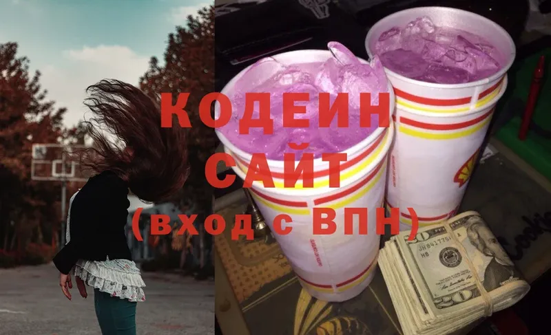 Кодеиновый сироп Lean Purple Drank  Магас 