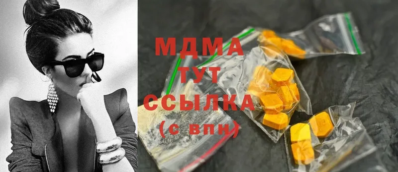 купить закладку  Магас  MDMA VHQ 