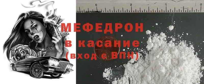 Меф mephedrone  где купить наркоту  Магас 